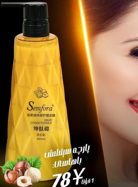 semfora 绅肤榄洗发水,营养,套盒semfora 绅肤榄洗发水,营养,套盒