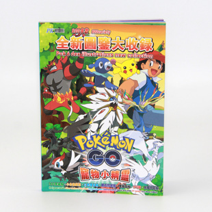 神奇卡册宝可梦图鉴精灵宝贝卡牌收纳铁盒卡片收藏册