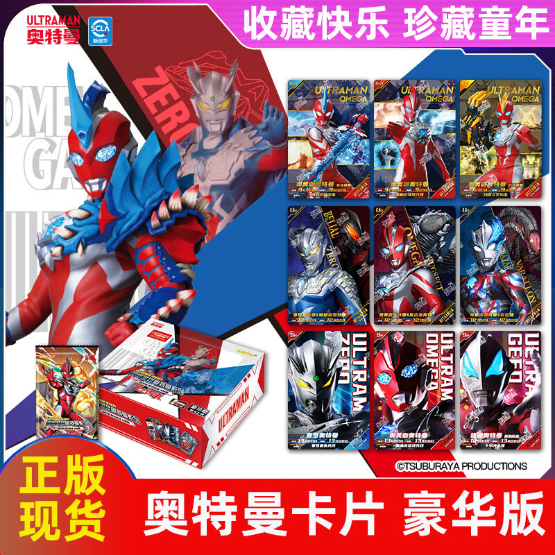 卡游奥特曼卡片豪华版42弹收藏卡牌SGR儿童玩具动漫周边正版现货