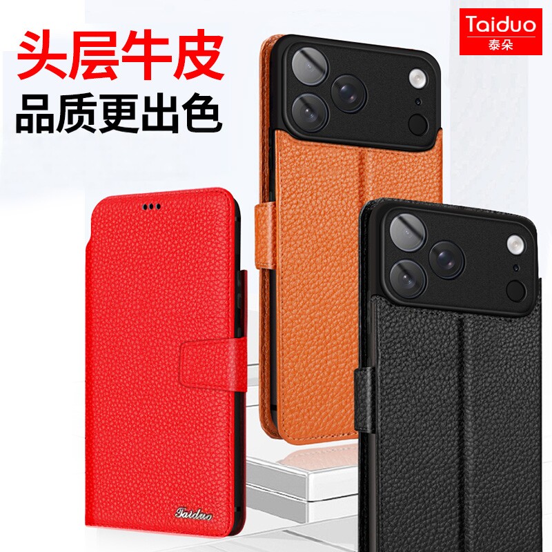 适用于iPhone17真皮翻盖手机壳