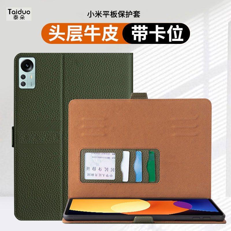 适用于小米平板7/7Pro真皮保护套2024新款12.4寸Pad6SPro翻盖磁吸卡包电脑保护壳MI5插卡防摔外壳红米padse11
