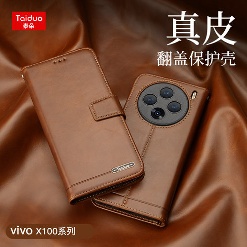 适用于vivoX300pro翻盖手机壳