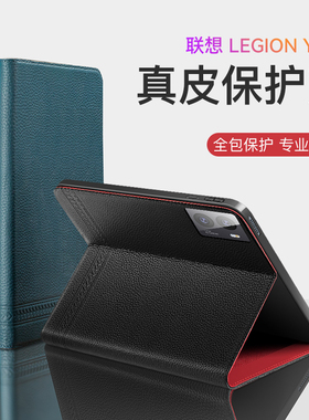 适用于拯救者Y700四代2025款保护套Y700二代2023款保护壳平板电脑外壳三代翻盖防摔真皮皮套TB320FC/TB-322FC