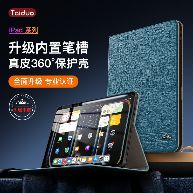 iPadPro11(M4)带笔槽平板保护套