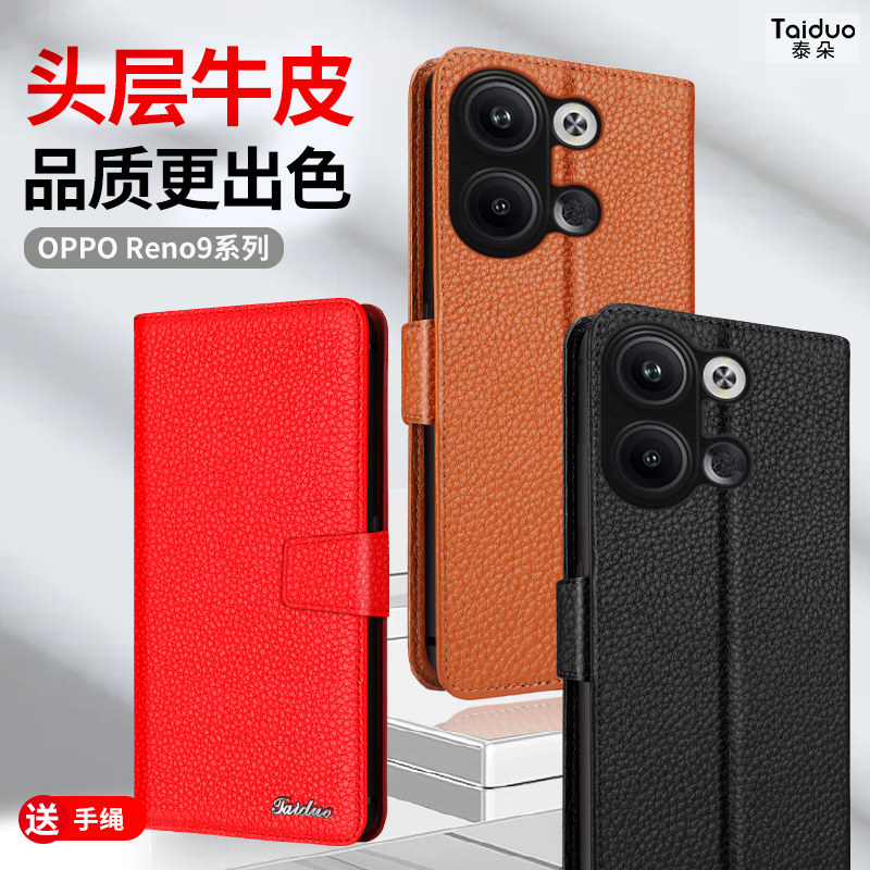 适用于OPPOReno15pro真皮手机壳