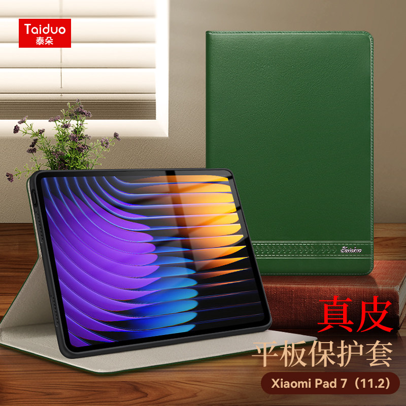 适用于小米Pad8真皮保护套平板7pro电脑保护壳6pro商务办公保护套5pro平板电脑皮套6SPro/12.4寸全包防摔外壳
