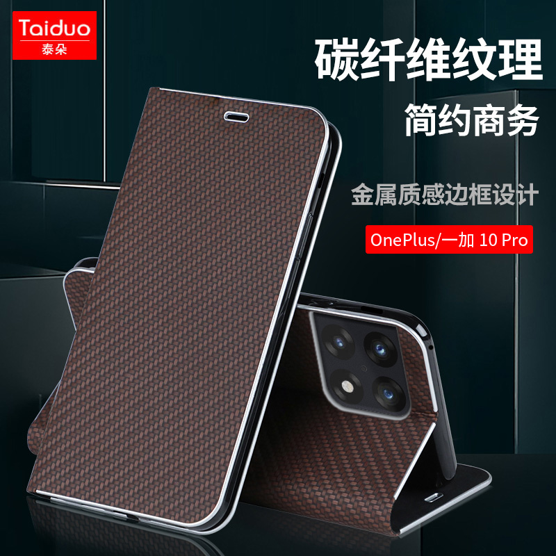 适用于OnePlus一加10Pro手机壳翻盖磁吸保护套内置卡包软壳防摔套