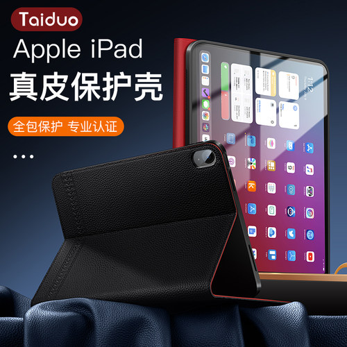 适用于适用于2025新款mini7/6保护套iPadPro11真皮苹果iPad10.2翻