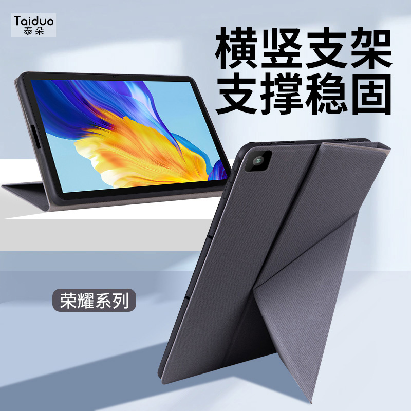 适用于华为matepadpro12.2保护壳