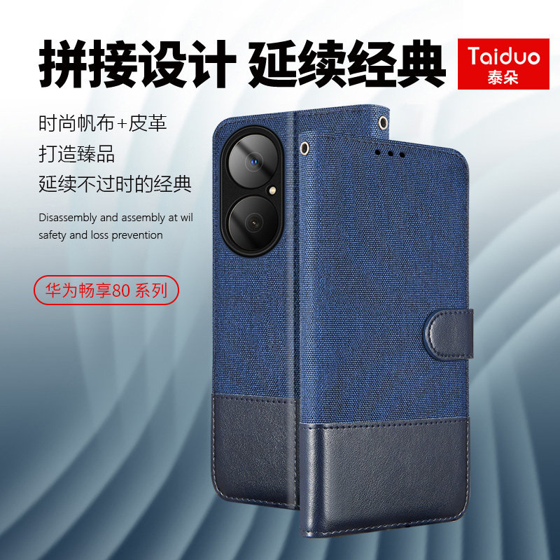 适用华为畅享80手机壳Hi畅享80S翻盖hi/80Plus保护套hi畅享80pro插卡皮套5g新款畅享90全包防摔外壳90promax