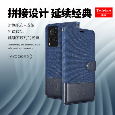 vivoX60牛仔布简约钱包手机壳套