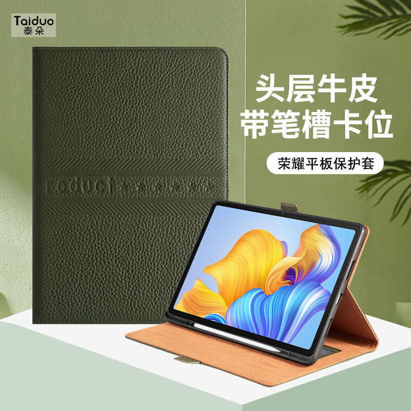 适用于荣耀9平板8带笔槽保护套12英寸电脑保护壳C5华为MatePadPro真皮v7翻盖磁吸插卡m6/10.8全包防摔皮套