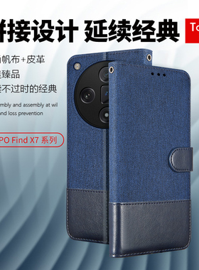 适用于OPPO Findx8S+手机壳findx8Pro翻盖磁吸Findx7Ultra保护套Finx6钱包式Findx5插卡皮套Findx3pro商务壳