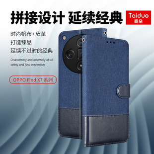 手机壳findx8Pro翻盖磁吸Findx7Ultra保护套Finx6钱包式 Findx5插卡皮套Findx3pro商务壳 Findx8S 适用于OPPO