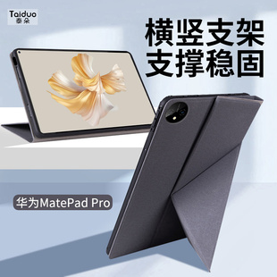 适用于华为matepadpro13.2 SE电脑壳magicpad翻盖v7 11保护套9pro荣耀V8Pro平板壳C5Z横竖折叠支撑皮套Air