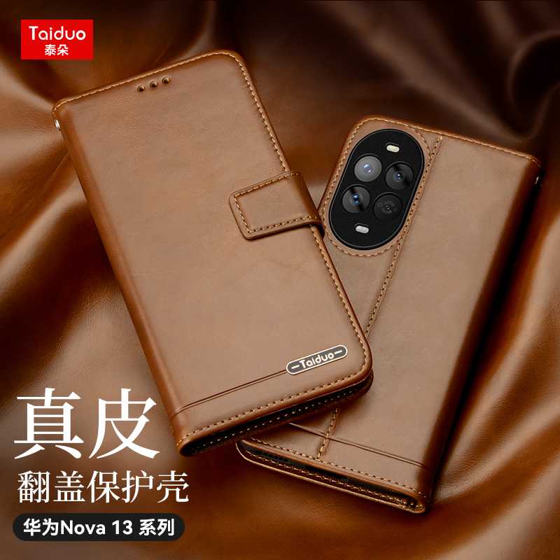 适用于华为nova14真皮翻盖手机壳