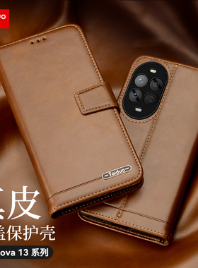 适用华为nova14活力版真皮翻盖手机壳Nova13Pro磁吸全包防摔Nova14Ultra钱包插卡商务皮套MIS-AL00/BLK-AL80