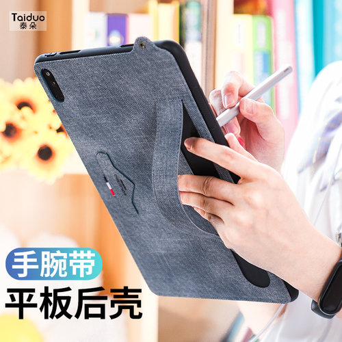 适用于matepad11.5S手持式保护套