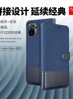 适用于红米Note10Promax手机壳翻盖卡全包防摔note10保护皮套5G保护壳商务带手绳