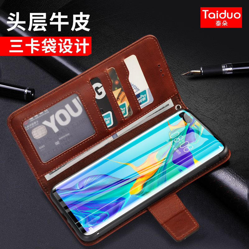 适用于华为P40手机套P40pro+/P40Lite真皮翻盖保护套防摔ANA-AN00属于什么档次？