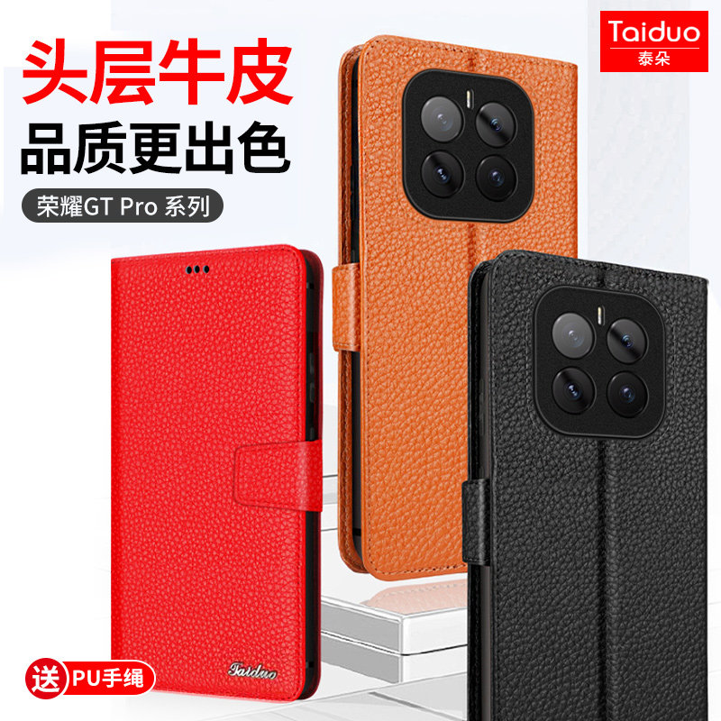 适用荣耀GTPro真皮翻盖式手机壳GT磁吸扣带支架防摔保护套Win商务外壳5G新款WinRt男女皮套AAK-AN00/AAP-AN00