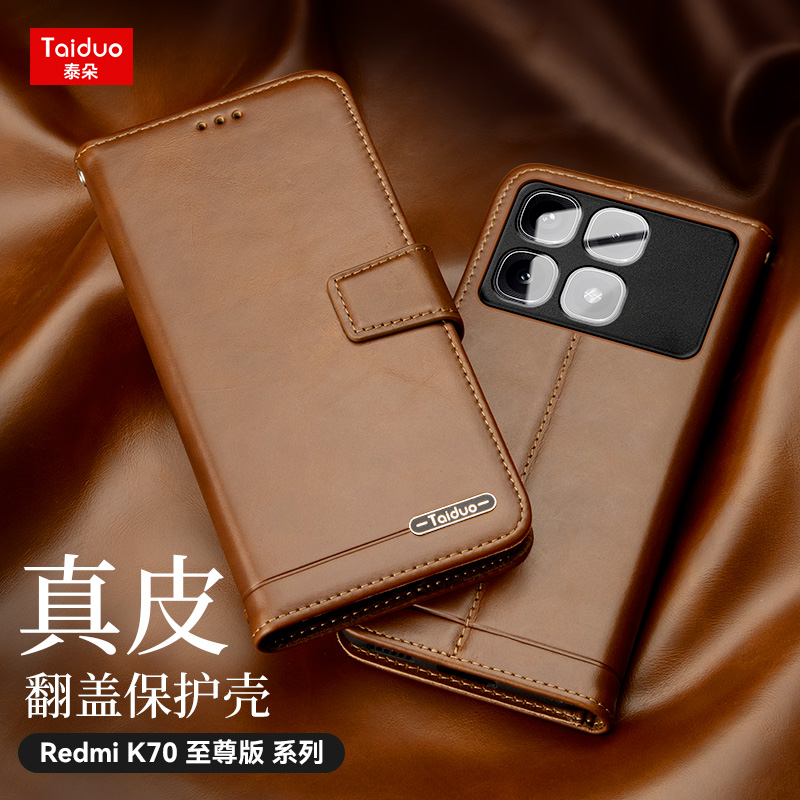 适用于红米K90promax真皮手机