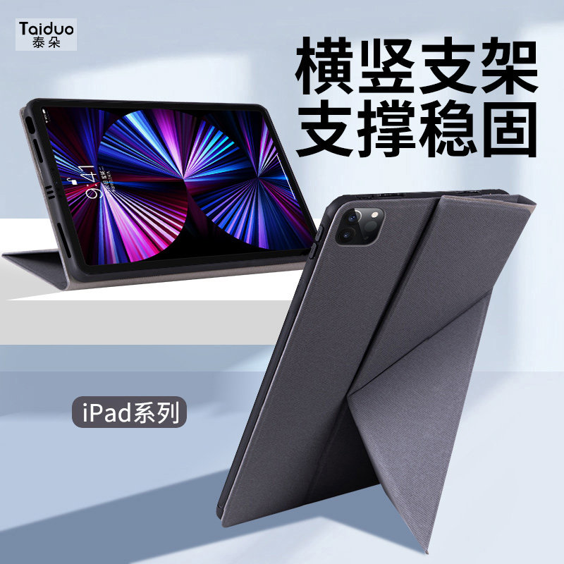 适用于iPadmini7平板套ipadPro11保护壳苹果Air54平板电脑皮套ipad10.2寸翻盖横竖折叠2018/2021款ipad6商务