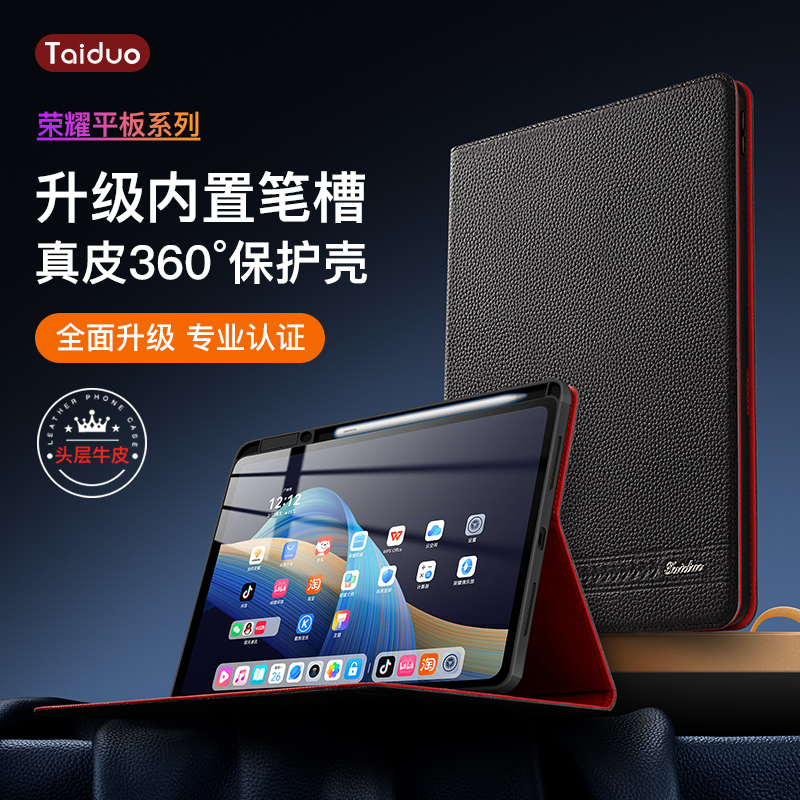 适用于荣耀平板9Pro带笔槽保护套