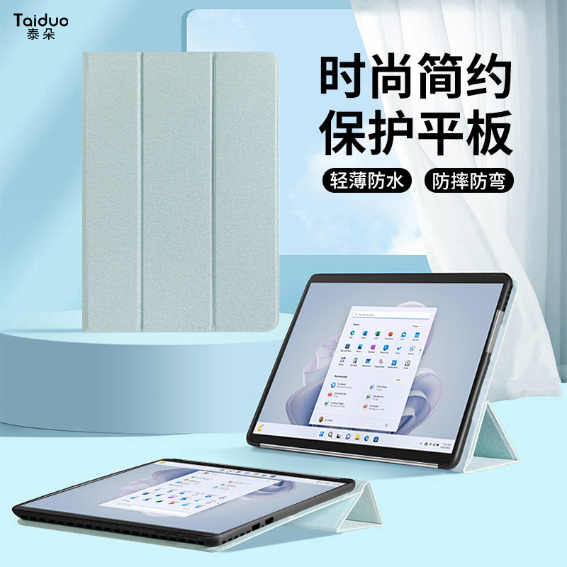 适用于微软pro11三折平板保护壳