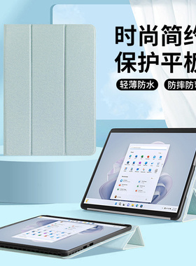 适用于微软surfacePro111/10/9保护套surface go2三折平板电脑壳proX翻盖皮套pro8/7/6/5/4全包防摔保护壳go3