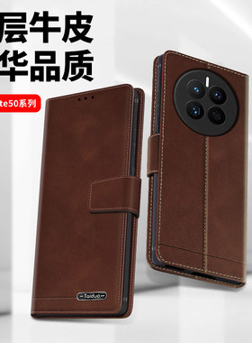 适用华为mate50真皮手机壳mate80promax翻盖磁吸保护套mate70pro钱包插卡保护壳mate60pro+商务皮套mate70Air