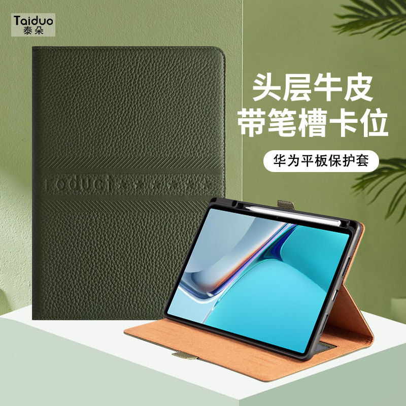 适用于华为平板matepad11带笔槽保护套真皮荣耀v7pro保护壳11寸matepad pro12.6英寸电脑平板c7磁吸智能2022