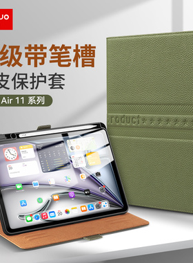 适用于iPadAir11(M2)带笔槽平板保护套苹果2024新款Air6真皮翻盖磁吸皮套11英寸Air5/4电脑保护壳A2902/A2588