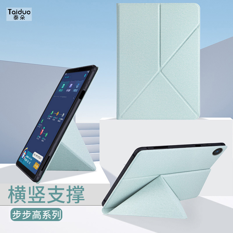 步步高家教机A6平板电脑保护套