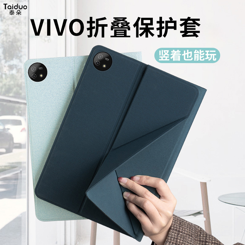 适用于vivoPadAir11.5保护套pad11多功能横竖折叠式平板电脑保护壳vivo Pad2翻盖防弯架全包皮套12.1寸2023款-封面