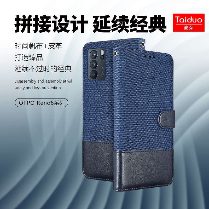 适用于opporeno6pro+手机壳reno6Z/5G翻盖皮套