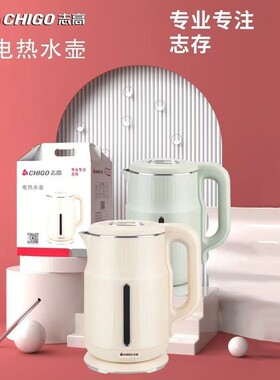 电热水壶高颜值自动断电