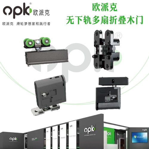 欧派克多门缓冲折叠移门