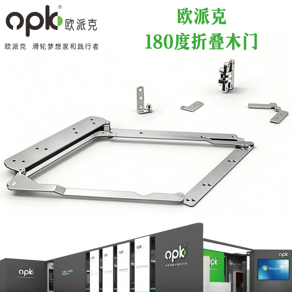 欧派克180度折叠木门平开折叠图片