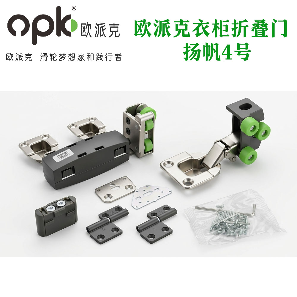欧派克衣柜折叠门静音图片