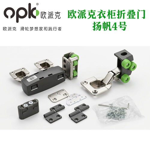 欧派克衣柜折叠门静音