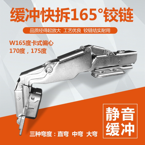 大角度165度液压缓冲衣柜门铰链橱柜门飞机合页烟斗合页