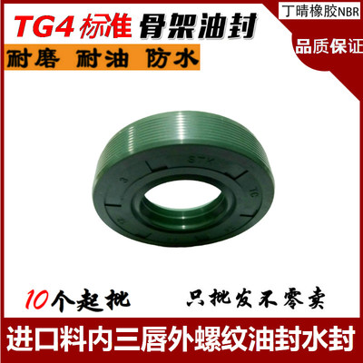 骨架油封STK丁青胶密封圈