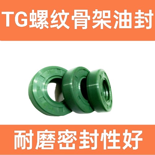 驾到天V适用解放变速箱半轴油封