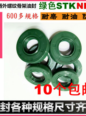 STK进口骨架油封TC40*60/62/65/68/70/72/75*7/8/10/12油封密封圈
