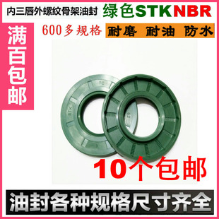 110 120 进口STK骨架油封62