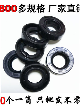TC骨架油封19/20/22/24/25/26/28x47x7/8/10/12密封圈大全丁青胶