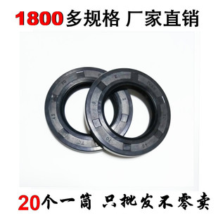 12密封圈大全尺寸 72x7 TC骨架油封丁青胶40