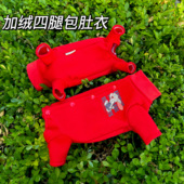 FairyDog私宠定制宠物狗衣服秋冬加绒包肚四腿衣开扣款 泰迪约克夏