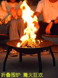 户外焚火台便携取暖露营烽火台烧烤架篝火炉折叠围炉煮茶烤火盆炉